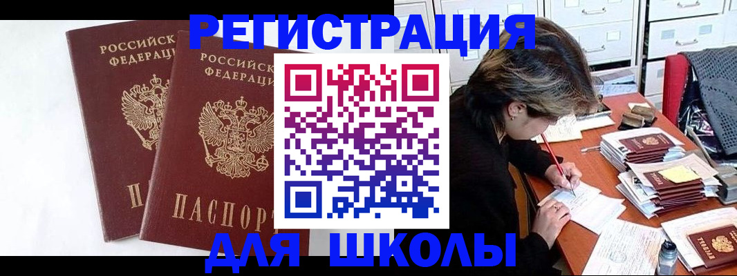 прописка 2025 в Северодвинске