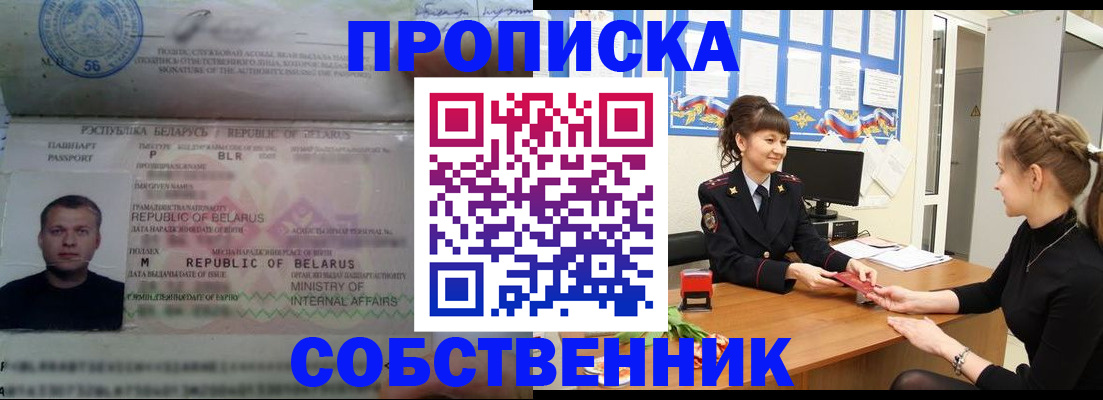 прописка для кредита в Северодвинске
