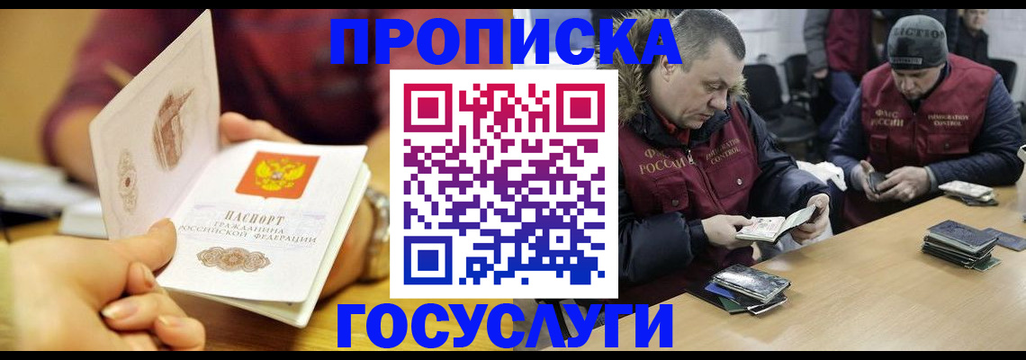 временная регистрация для школы в Северодвинске