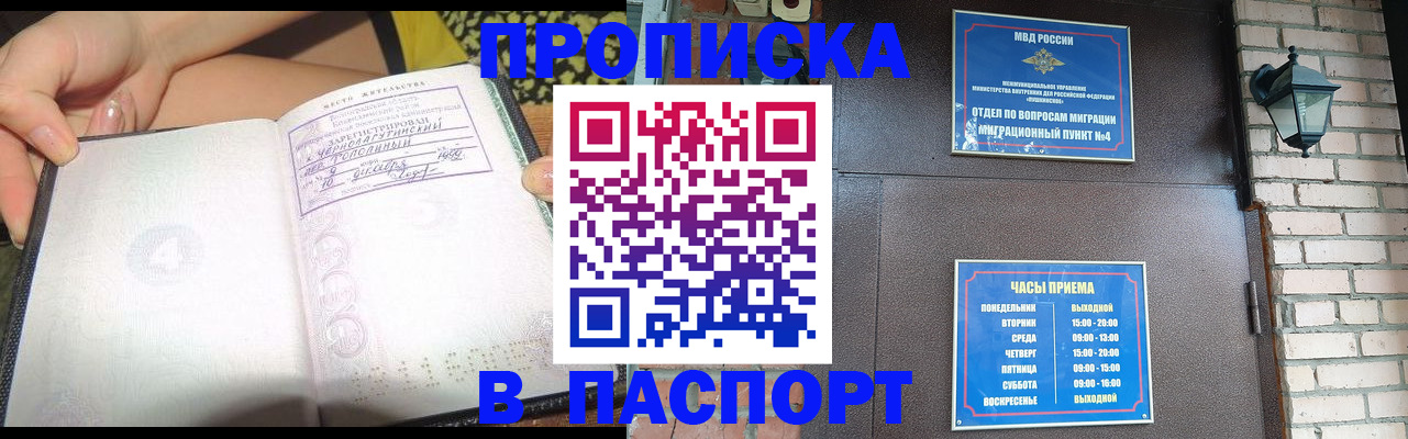 временная регистрация госуслуги в Северодвинске