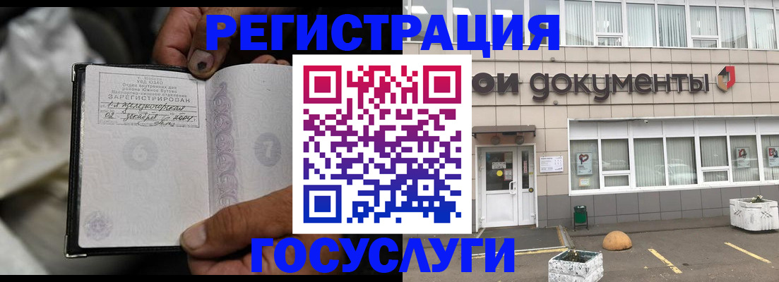 где прописаться в Северодвинске