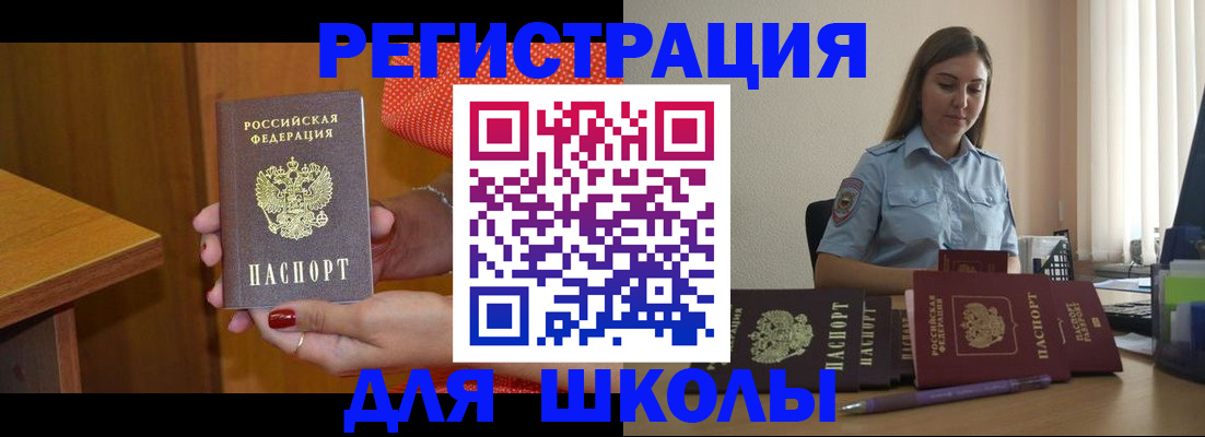 временная регистрация адрес в Северодвинске