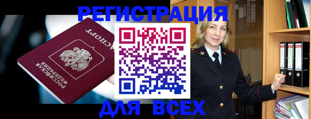 временная регистрация 2025 в Северодвинске