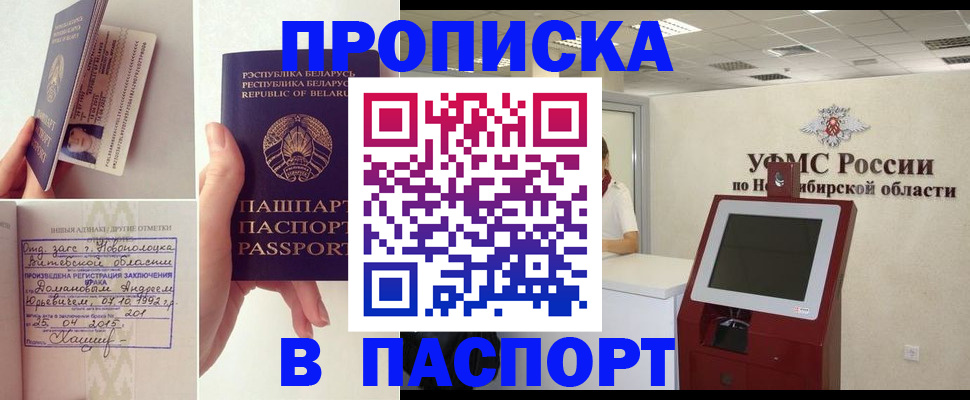 временная регистрация законно в Северодвинске