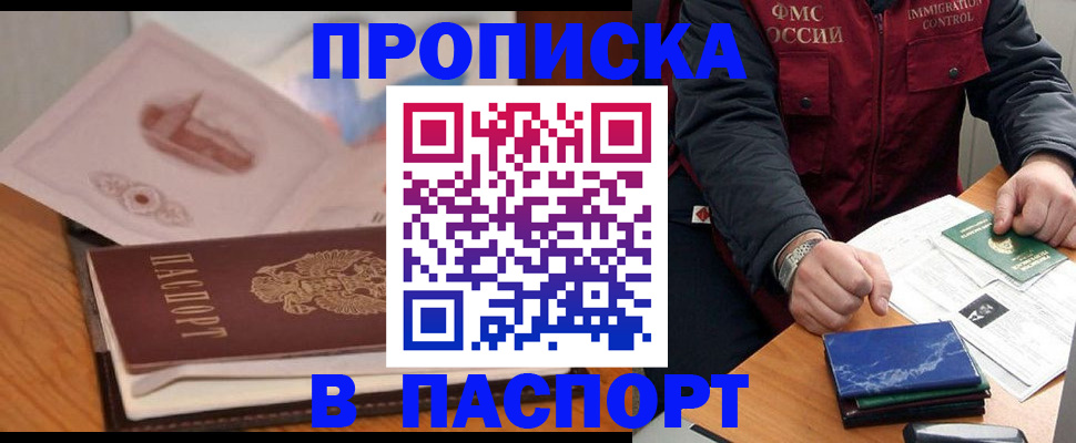 временная регистрация адрес в Северодвинске
